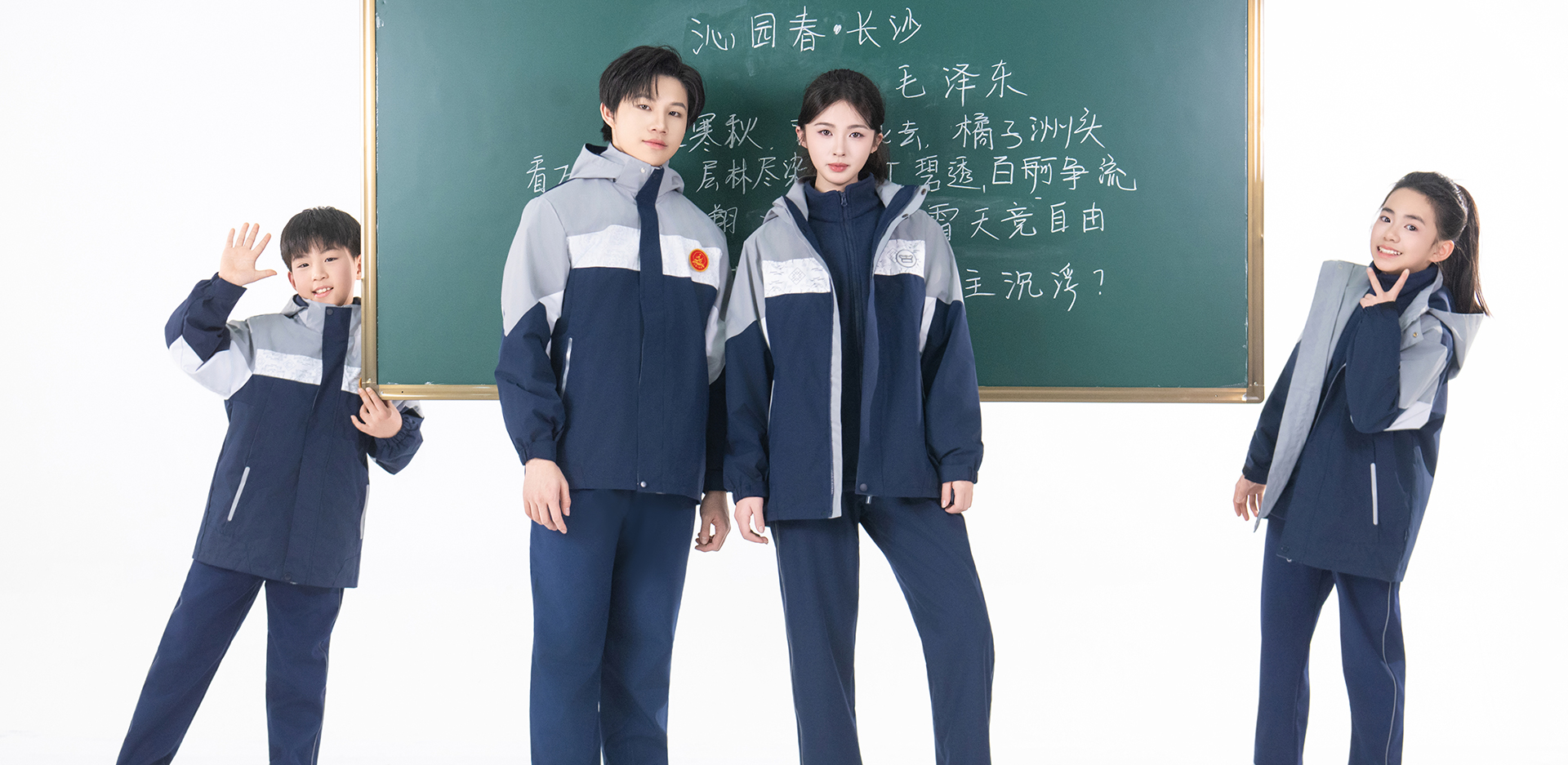 江西吉安校服-4110-立泰校服定制
