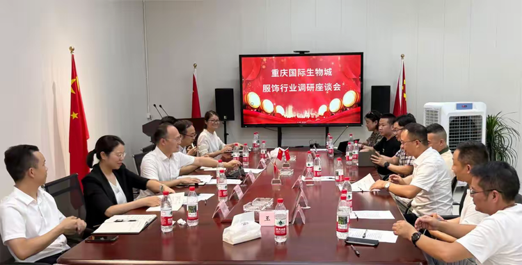 重庆国际生物城领导率队调研，立泰集团聚焦服装产业新动能-6315-立泰校服定制