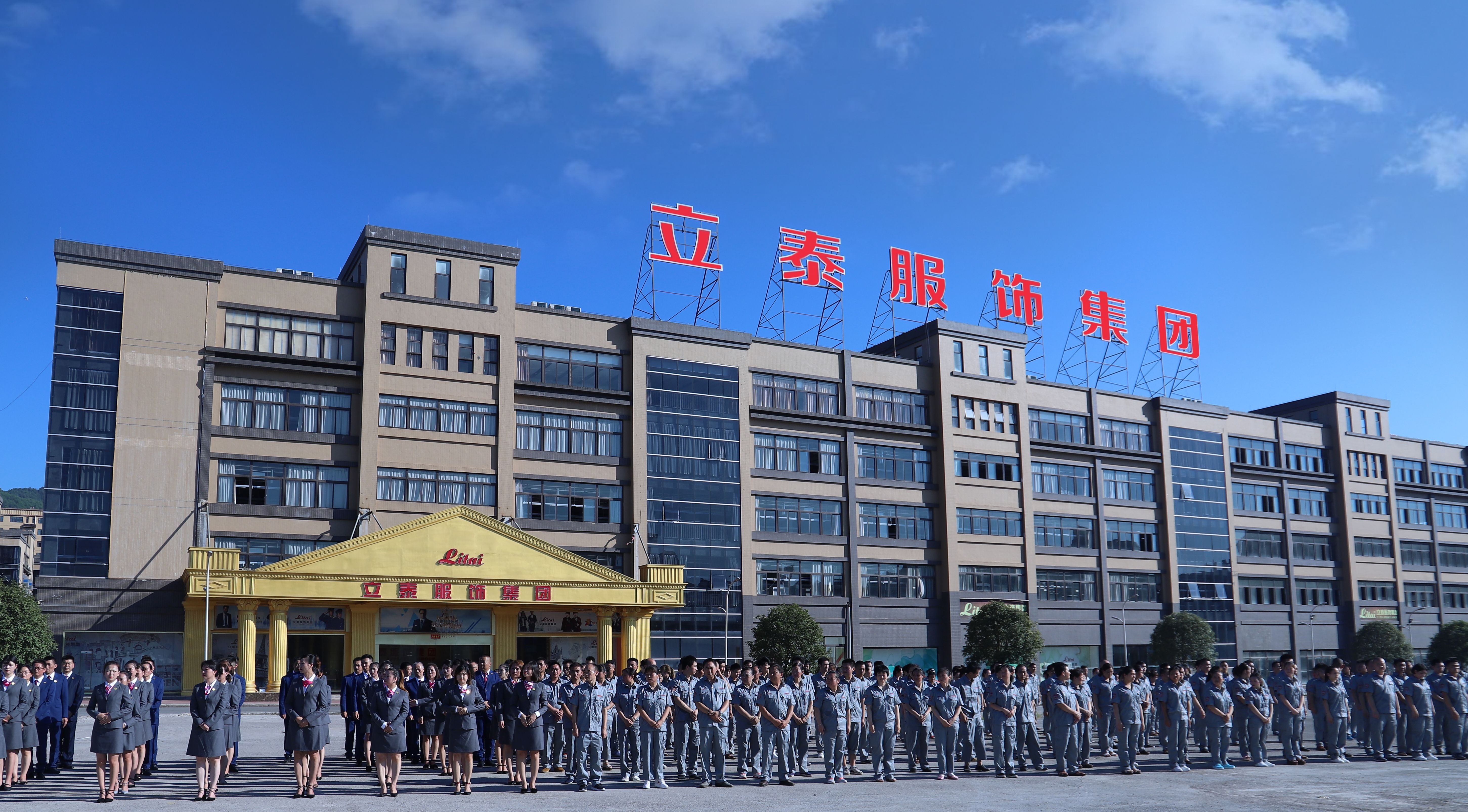 抢抓一市一款政策风口，重庆立泰服饰集团面向全国招募独家城市合伙人-6200-立泰校服定制