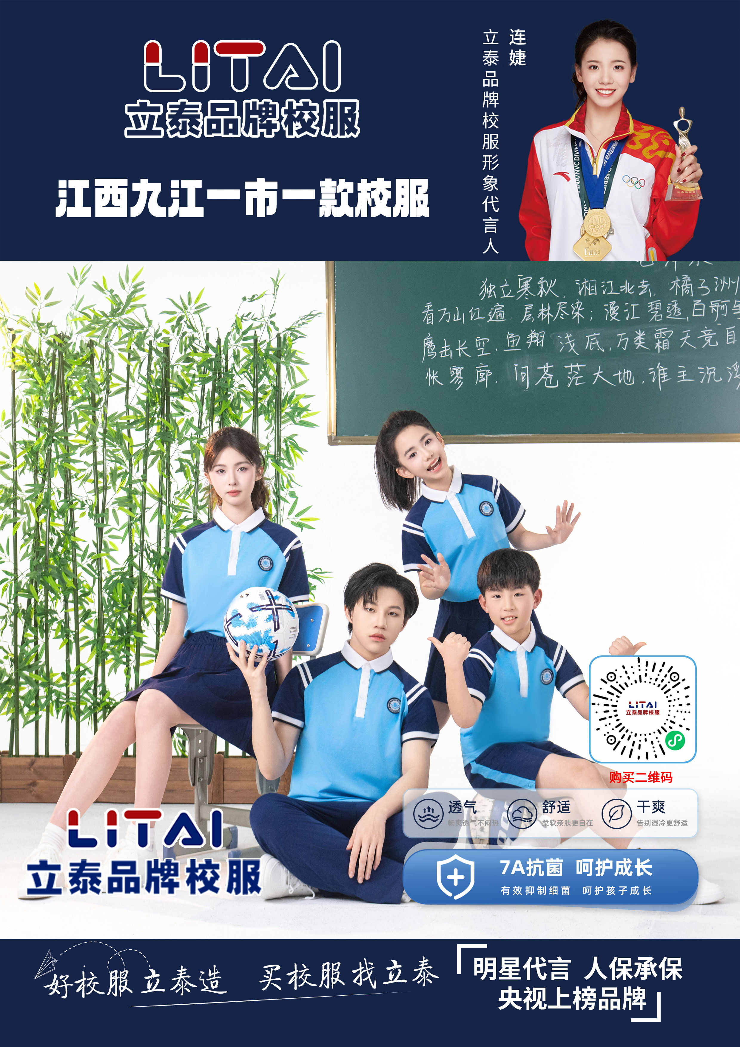 浔风映校园,品质伴成长!重庆立泰服饰九江 “一市一款” 校服火热供应。-8487-立泰校服定制
