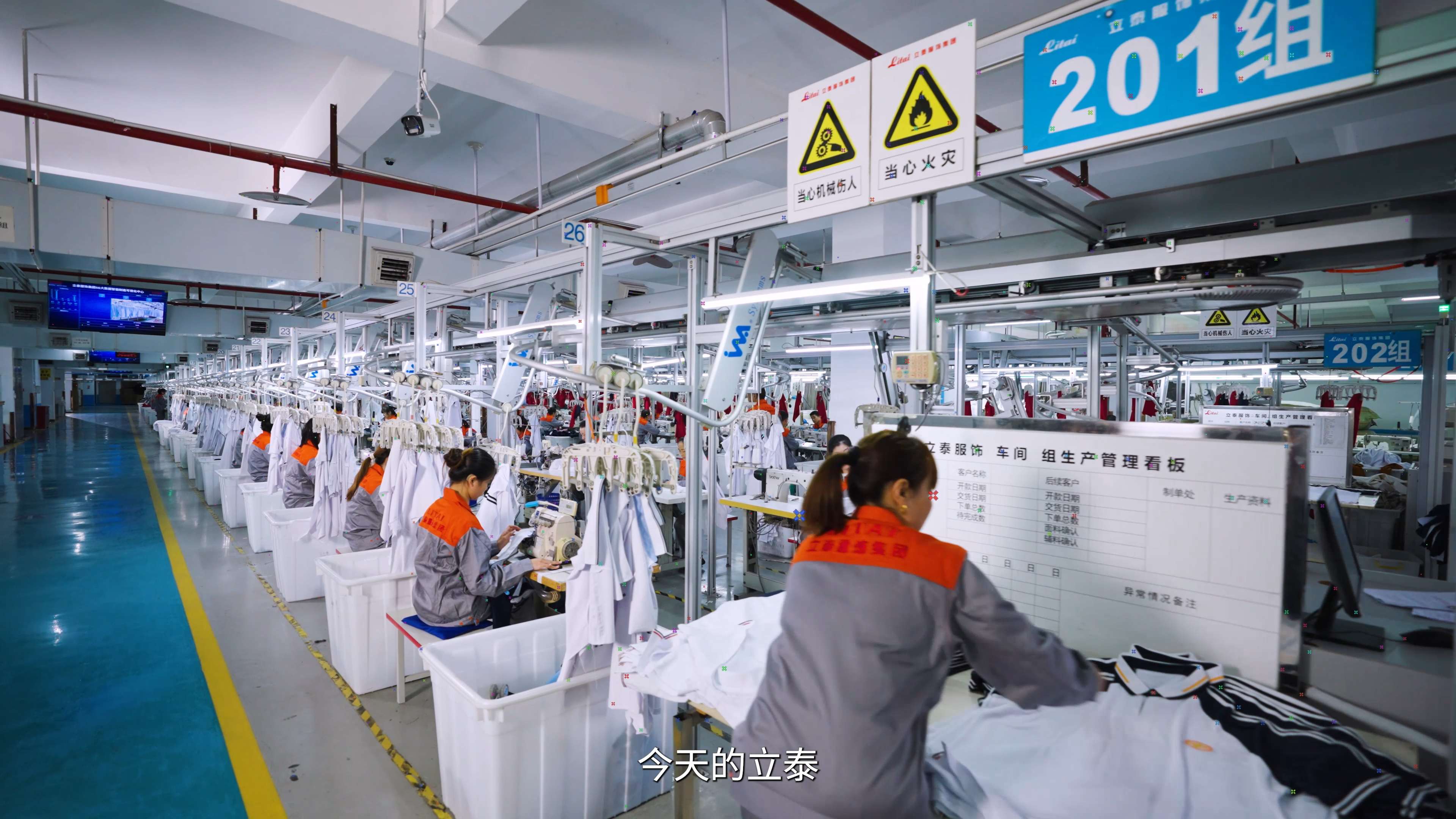 # 校服制造企业强化车间安全生产管理 -7532-立泰校服定制